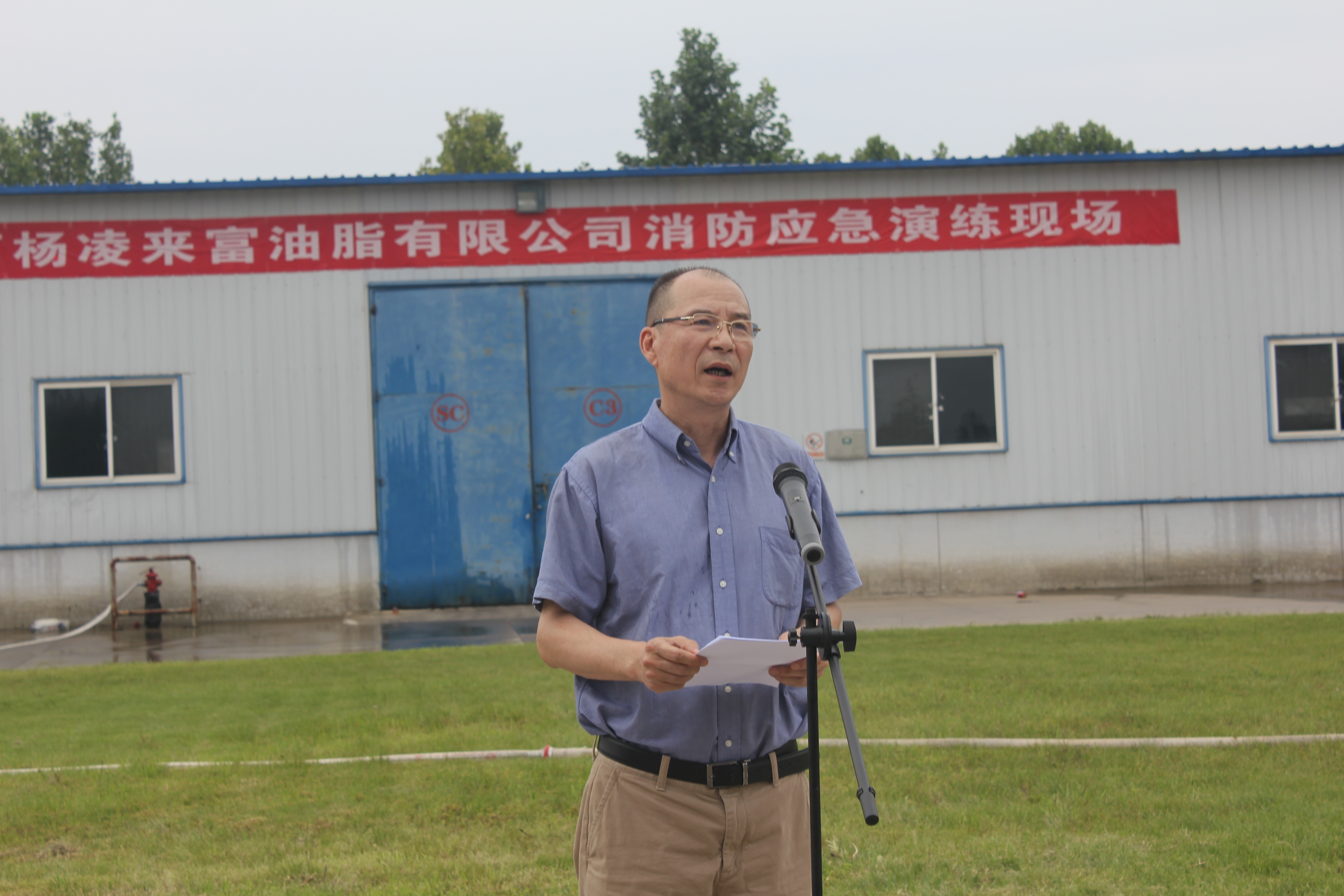 全省粮食和物资储备系统消防应急演练观摩交流活动在陕西粮农油脂集团成功举办