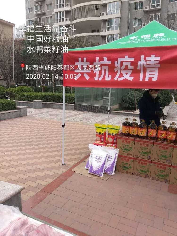 油脂信息2020.02.14《众志成城战疫情  便民服务进社区》 (6).jpg