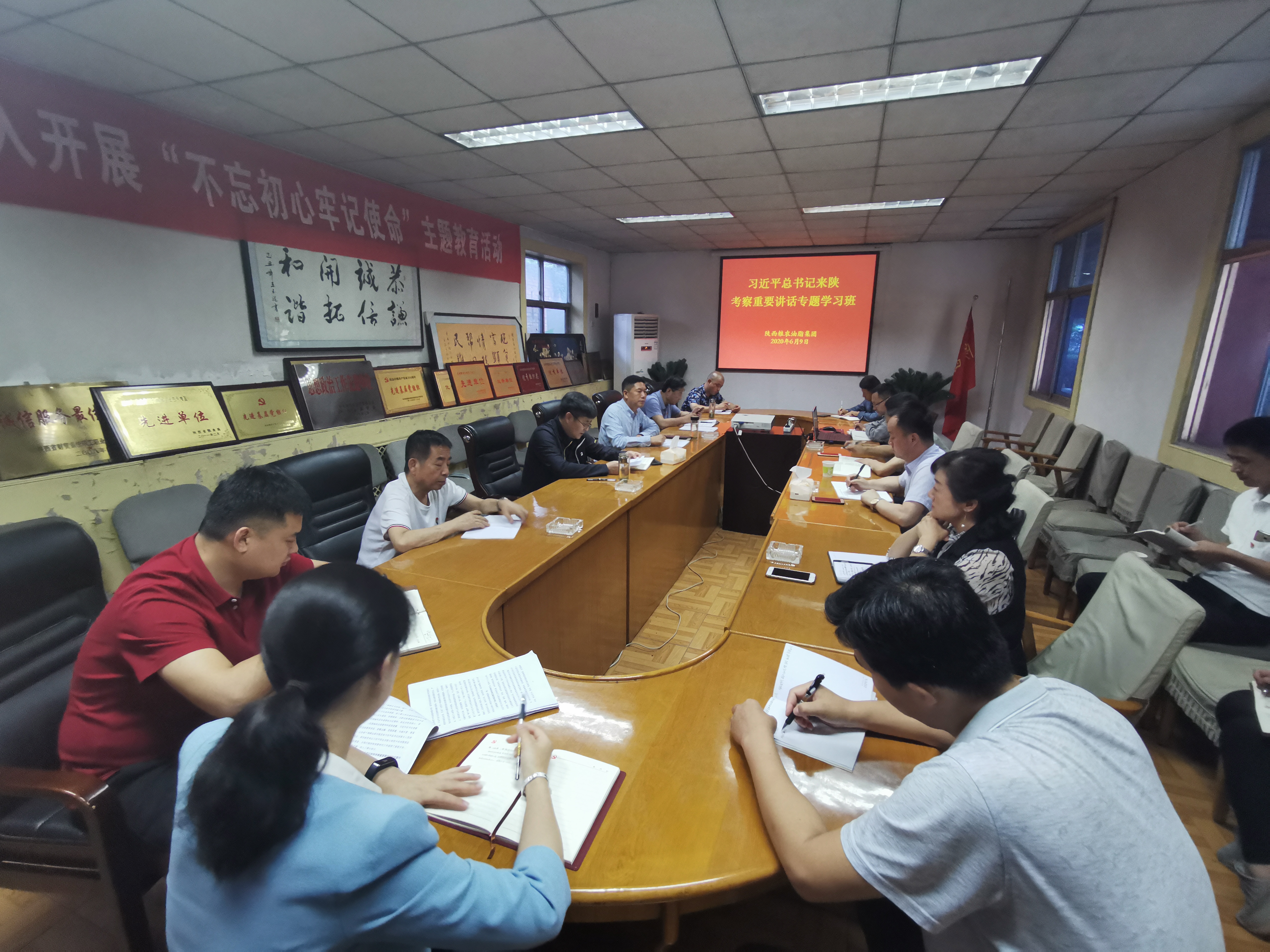 陕西粮农油脂集团举办学习习近平总书记来陕考察重要讲话专题学习班