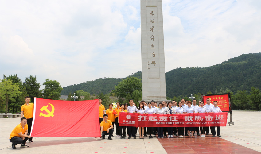 营销物流集团：开展庆祝中国共产党成立100周年“迎七一”红色革命教育活动