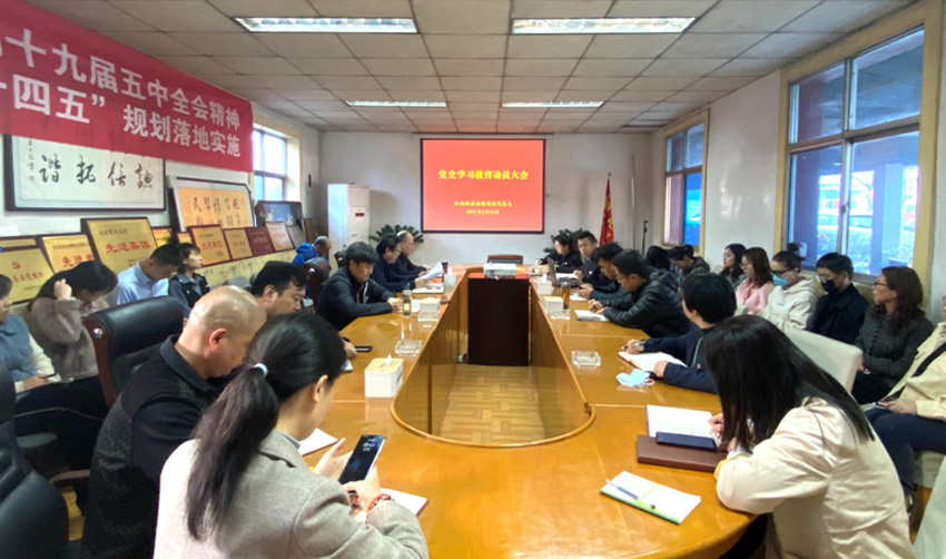 油脂集团：召开党史学习教育动员会