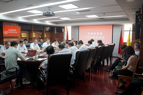 储备粮管理集团：召开2021年9月经营分析会