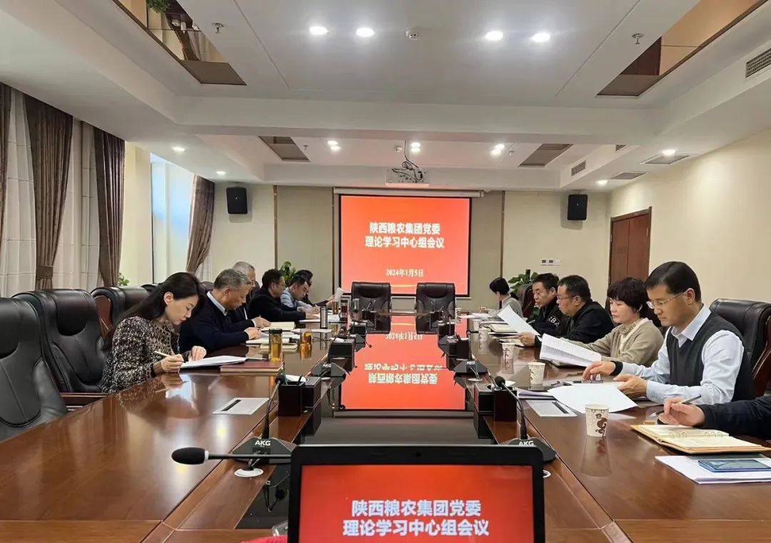 集团党委传达学习省委十四届五次全会暨省委经济工作会议精神